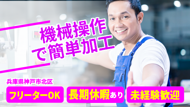 株式会社日本ケイテム 簡単作業【精密部品の製造補助】11457の工場求人・派遣情報 | ジョバディ工場