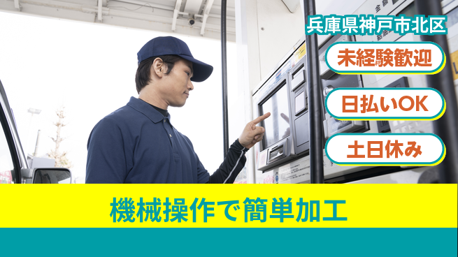株式会社日本ケイテム 安心スタート【精密部品のマシンオペ】11457の工場求人・派遣情報 | ジョバディ工場