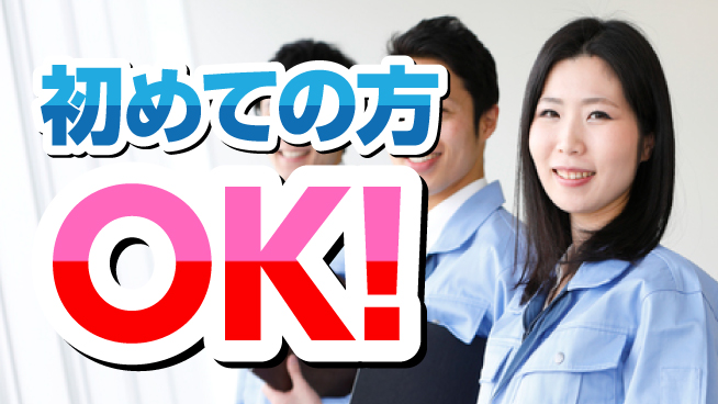 株式会社日本ケイテム 【金属部品の検査作業】11495の工場求人・派遣情報 | ジョバディ工場
