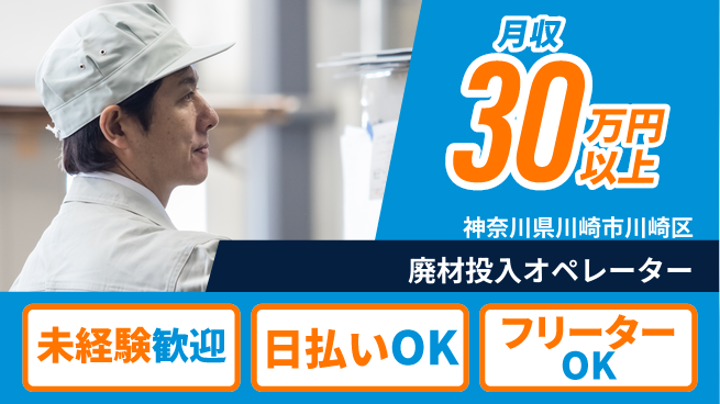 株式会社日本ケイテム 安心サポートで成長【木材チップ重機操作】11651の工場求人・派遣情報 | ジョバディ工場