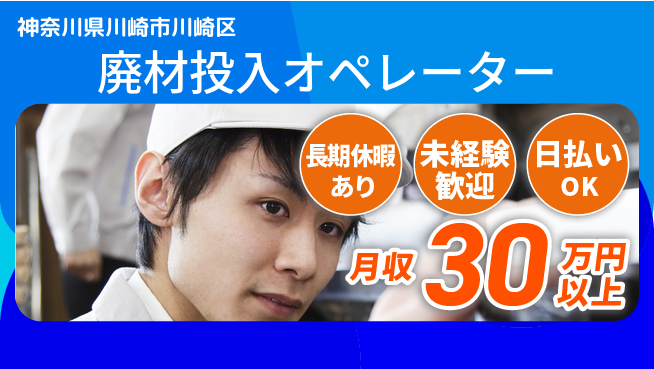 株式会社日本ケイテム 成長サポート充実【木材チップ製造オペレーター】11651の工場求人・派遣情報 | ジョバディ工場