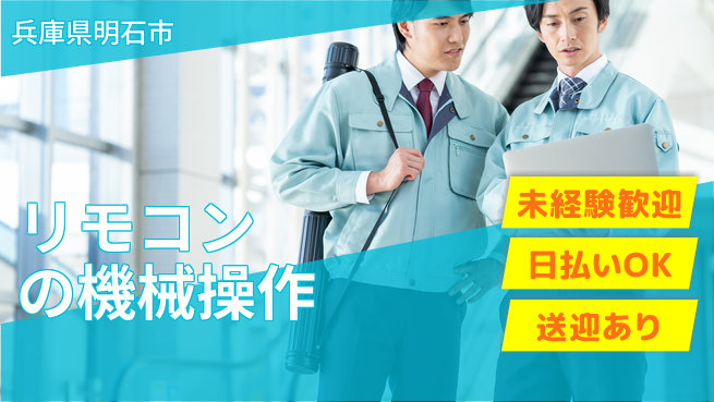 株式会社日本ケイテム 【リモコンの機械操作】11680の工場求人・派遣情報 | ジョバディ工場