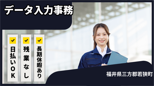 株式会社日本ケイテム 安心成長サポート【入出荷データ対応事務】11753の工場求人・派遣情報 | ジョバディ工場