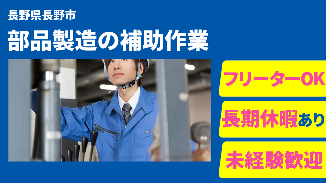 株式会社日本ケイテム 安心スタート【半導体製造サポート】11888の工場求人・派遣情報 | ジョバディ工場