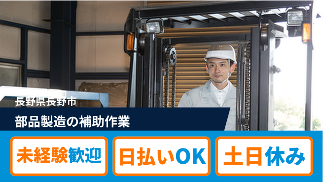 株式会社日本ケイテム 未経験歓迎【半導体製造支援業務】11888の工場求人・派遣情報 | ジョバディ工場