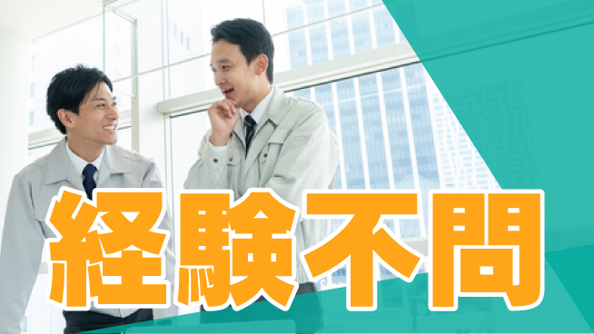 株式会社日本ケイテム 軽作業で安心【エアコン部品の組立・加工】1187の工場求人・派遣情報 | ジョバディ工場