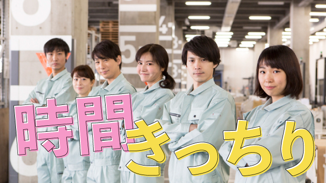 株式会社日本ケイテム 【カップ麺の具材盛付】5119の工場求人・派遣情報 | ジョバディ工場