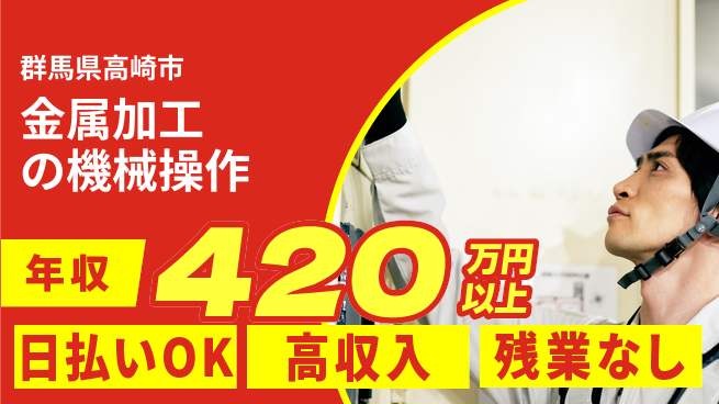 株式会社日本ケイテム 未経験でも安心【NC旋盤での金属加工】11951の工場求人・派遣情報 | ジョバディ工場