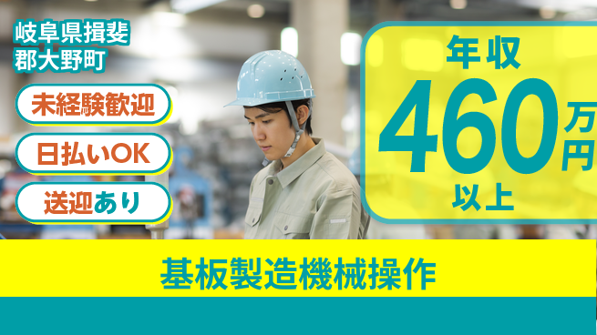 株式会社日本ケイテム 安心の環境で成長【基板製造オペレーター】11966の工場求人・派遣情報 | ジョバディ工場