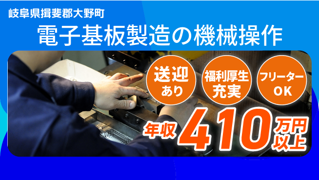 株式会社日本ケイテム 快適環境で働こう【電子基板製造の機械操作】11966の工場求人・派遣情報 | ジョバディ工場