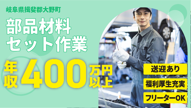 株式会社日本ケイテム 安心スタート成長サポート【部品製造の補助作業】11966の工場求人・派遣情報 | ジョバディ工場