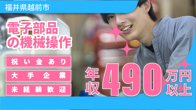 株式会社日本ケイテム 未経験でも安心成長【スマホ部品製造補助】3152の工場求人・派遣情報 | ジョバディ工場