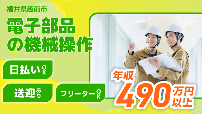 株式会社日本ケイテム 未経験歓迎【スマホ部品製造】3152の工場求人・派遣情報 | ジョバディ工場