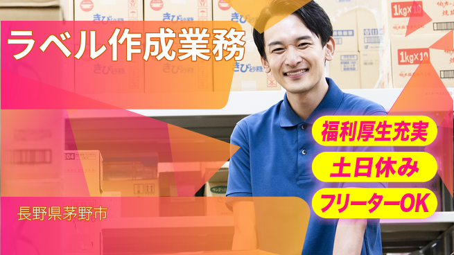 株式会社日本ケイテム 安心のシンプル作業【電子部品の出荷準備】11988の工場求人・派遣情報 | ジョバディ工場