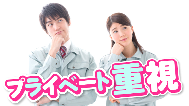 株式会社日本ケイテム 【炊飯器部品の検査】11996の工場求人・派遣情報 | ジョバディ工場
