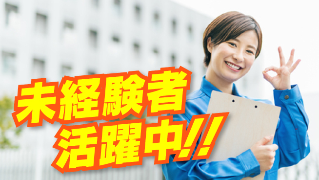 株式会社日本ケイテム 【製品の荷受けや検査】12002の工場求人・派遣情報 | ジョバディ工場