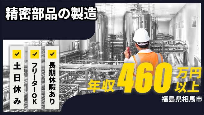 株式会社日本ケイテム 初めてでも安心【精密部品の製造】12041の工場求人・派遣情報 | ジョバディ工場