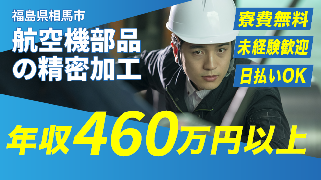 株式会社日本ケイテム 安心の高収入スタート【精密金属加工と検査】12041の工場求人・派遣情報 | ジョバディ工場