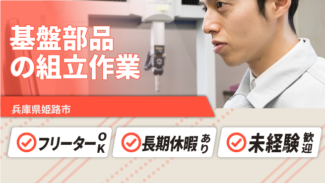 株式会社日本ケイテム 成長サポート充実【照明装置の製造作業】12059の工場求人・派遣情報 | ジョバディ工場