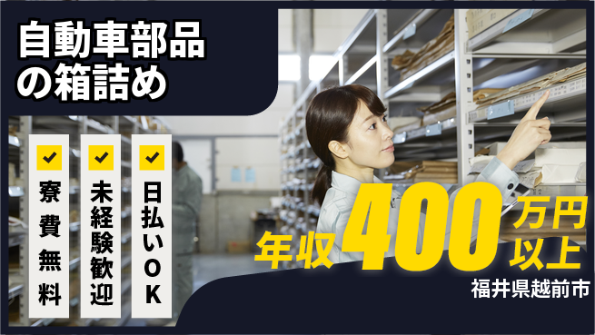 株式会社日本ケイテム 【自動車部品の箱詰め】住居費ゼロの工場求人・派遣情報 | ジョバディ工場