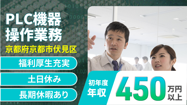 株式会社日本ケイテム 成長しながら全国旅【包装機械メンテナンス】12107の工場求人・派遣情報 | ジョバディ工場