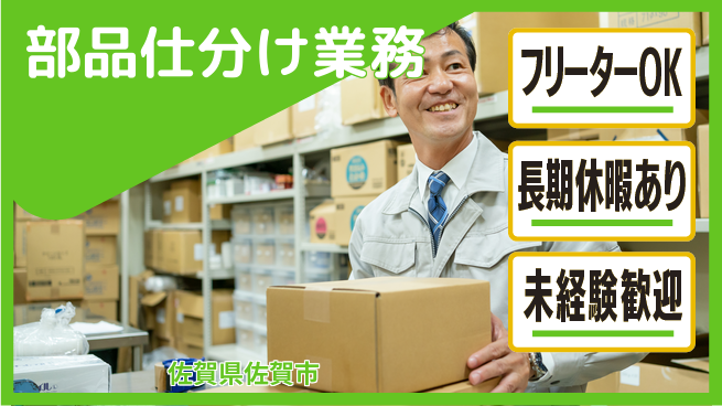 株式会社日本ケイテム 安心スタート支援【半導体部品の分類作業】12124の工場求人・派遣情報 | ジョバディ工場