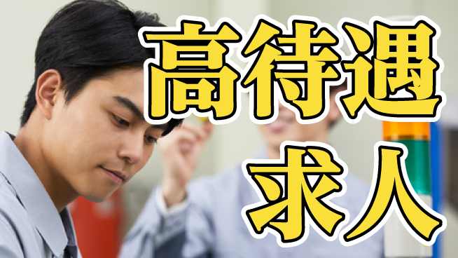 株式会社日本ケイテム 【自動車の組立作業】2471の工場求人・派遣情報 | ジョバディ工場
