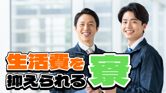 株式会社日本ケイテム 【車用部品の加工・組立】5673の工場求人・派遣情報 | ジョバディ工場