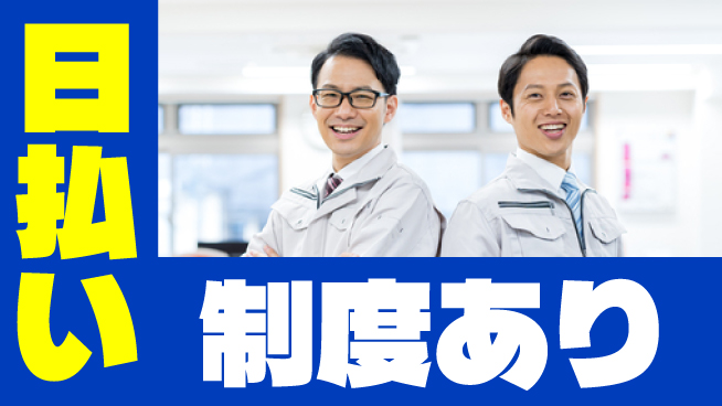 株式会社日本ケイテム 【粉末原料の袋詰め作業】5042の工場求人・派遣情報 | ジョバディ工場