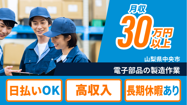 株式会社日本ケイテム 【電子部品の製造作業】4235の工場求人・派遣情報 | ジョバディ工場