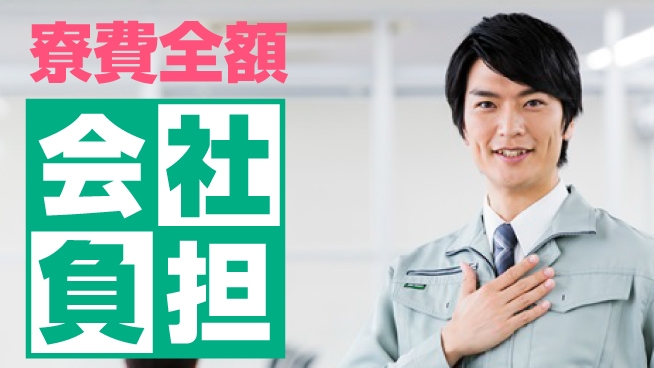 株式会社日本ケイテム 最新設備で快適作業！【部品の加工・組立】4654の工場求人・派遣情報 | ジョバディ工場