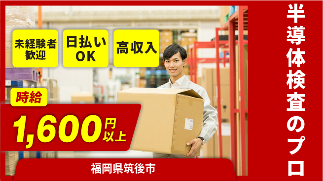 株式会社日本ケイテム 安心サポートで成長【小型部品の検査作業】3973の工場求人・派遣情報 | ジョバディ工場