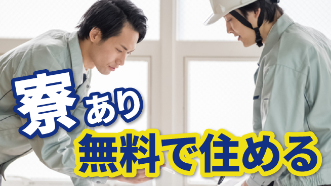 株式会社日本ケイテム 【防水製品の機械操作】3111の工場求人・派遣情報 | ジョバディ工場