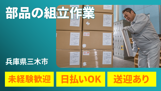 株式会社日本ケイテム 楽しくスキルアップ【船舶機器の組立作業】33の工場求人・派遣情報 | ジョバディ工場