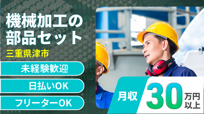 株式会社日本ケイテム 安心スタート高収入へ【防犯機器部品加工】5771の工場求人・派遣情報 | ジョバディ工場