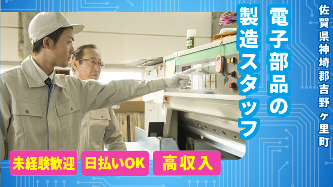 株式会社日本ケイテム 【電子部品の製造スタッフ】4798の工場求人・派遣情報 | ジョバディ工場
