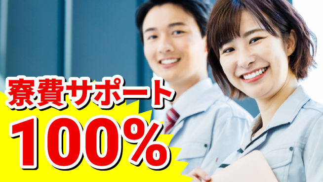 株式会社日本ケイテム 【木材加工の機械操作】5982の工場求人・派遣情報 | ジョバディ工場