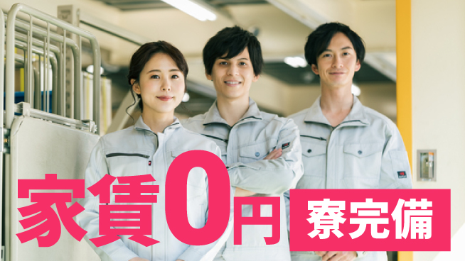 株式会社日本ケイテム 【洋菓子の製造】5355の工場求人・派遣情報 | ジョバディ工場