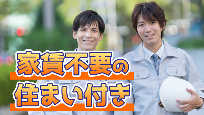 株式会社日本ケイテム 【食品の検品機械操作】6235の工場求人・派遣情報 | ジョバディ工場