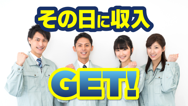 株式会社日本ケイテム 【バッテリーの検査】2365の工場求人・派遣情報 | ジョバディ工場