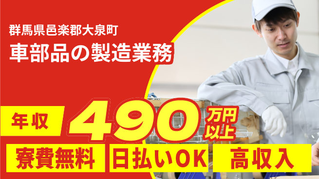株式会社日本ケイテム 高時給チャレンジ【自動車部品の組立検査】5673の工場求人・派遣情報 | ジョバディ工場