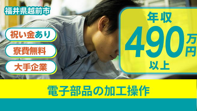 株式会社日本ケイテム 【電子部品の加工操作】3152の工場求人・派遣情報 | ジョバディ工場