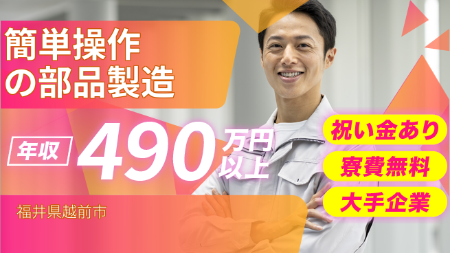 株式会社日本ケイテム 頑張りが実る環境【精密部品の機械操作】3152の工場求人・派遣情報 | ジョバディ工場