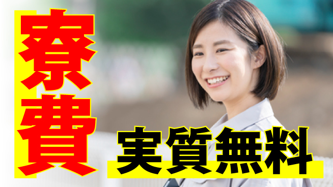 株式会社日本ケイテム 【自動車部品の製造作業】5673の工場求人・派遣情報 | ジョバディ工場