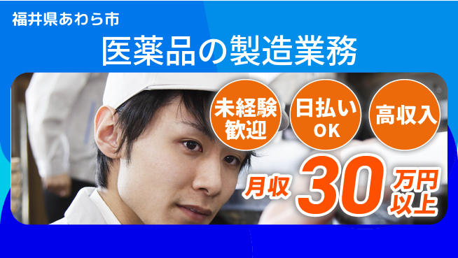 株式会社日本ケイテム 【医薬品の製造業務】11193の工場求人・派遣情報 | ジョバディ工場