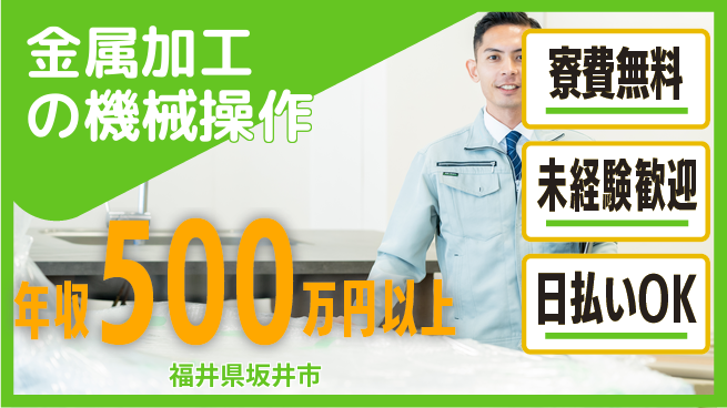 株式会社日本ケイテム 研修充実で安心スタート！【金属加工の機械操作】11240の工場求人・派遣情報 | ジョバディ工場