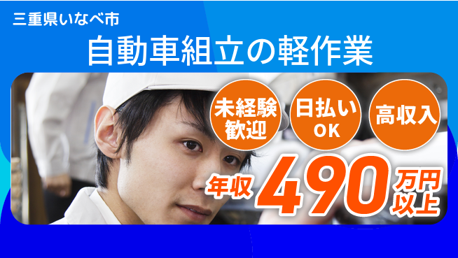 株式会社日本ケイテム 夢を支える安心サポート【自動車部品の組立検査】2470の工場求人・派遣情報 | ジョバディ工場