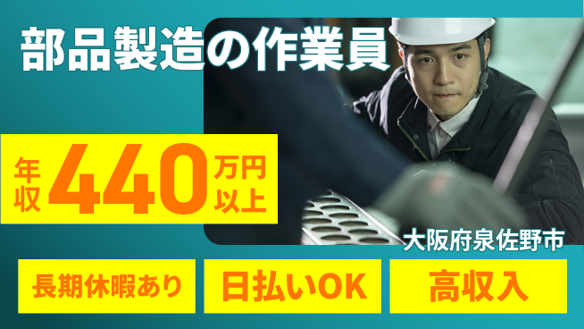 株式会社日本ケイテム 【部品製造の作業員】11303の工場求人・派遣情報 | ジョバディ工場