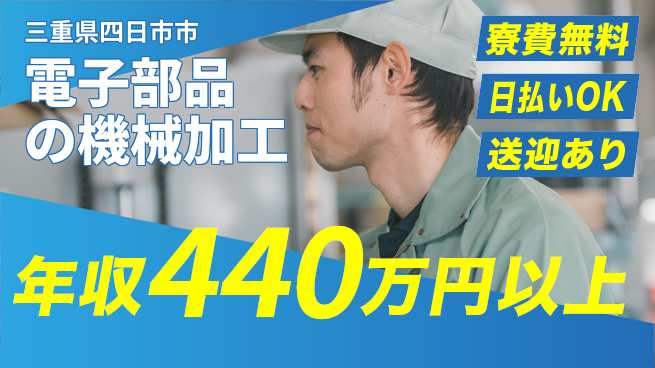 株式会社日本ケイテム 【電子部品の機械加工】4953の工場求人・派遣情報 | ジョバディ工場