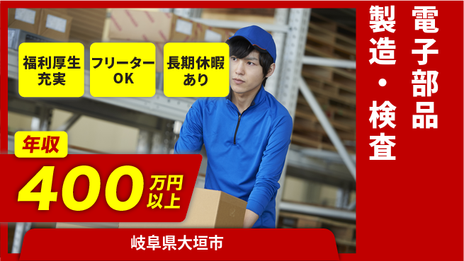 株式会社日本ケイテム 安心の研修あり【電子部品製造・検査】11367の工場求人・派遣情報 | ジョバディ工場